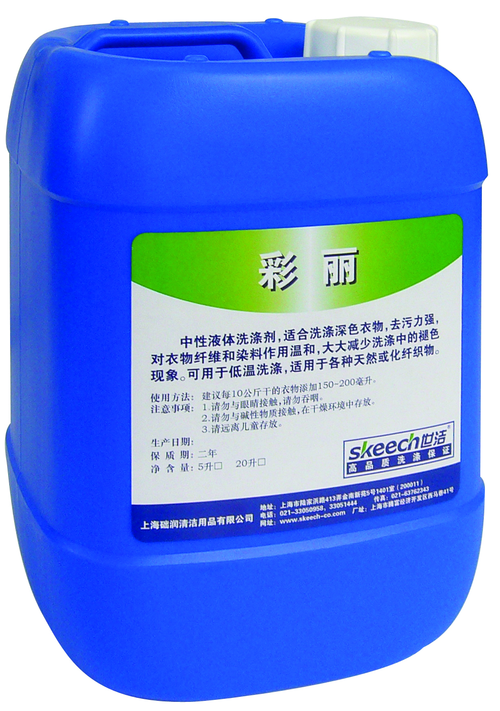 湿洗产品彩丽供应商*中性洗涤剂*不褪色洗涤剂*础润供