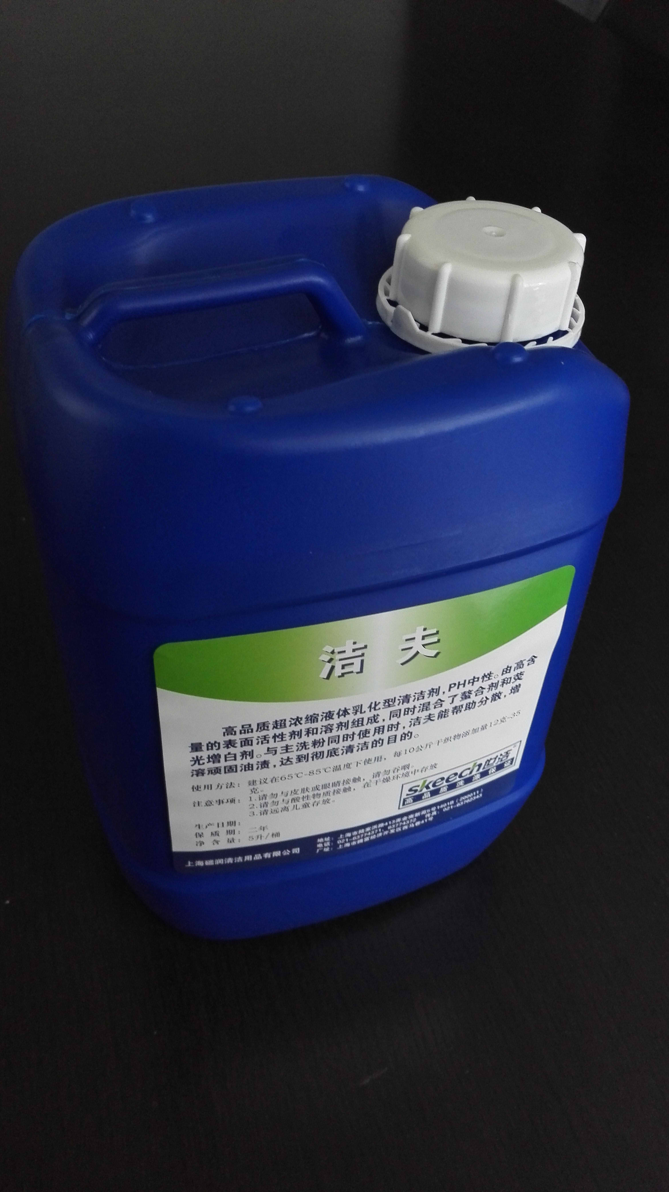 洁夫（乳化剂）供应商*上海础润供 世洁湿洗产品 除油乳化剂 洗涤和洗前处理两用