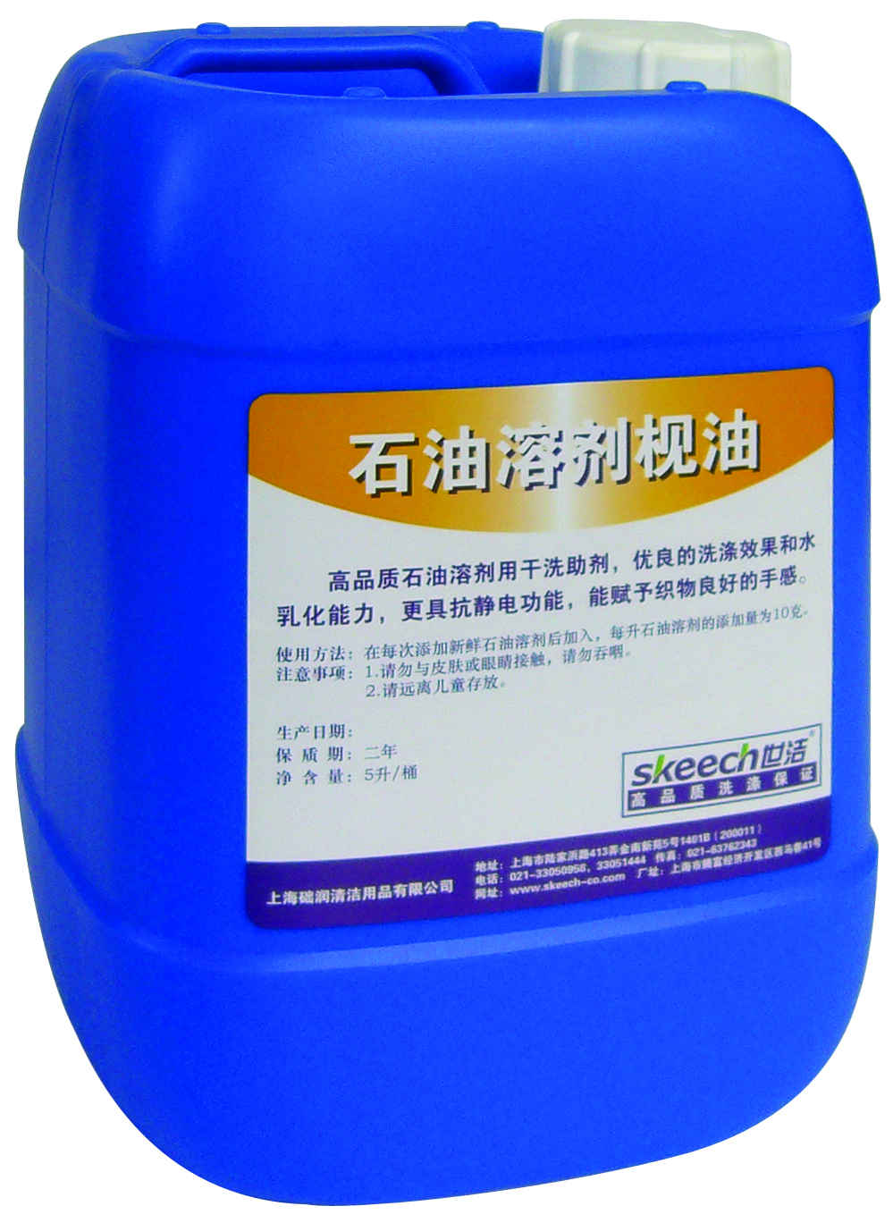 世洁石油溶剂枧油*础润供 石油干洗溶剂 什么是乳化 乳化作用