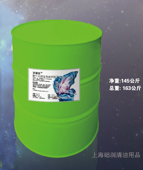 衣丽安供应商*础润供*新型石油干洗溶剂*运输方便干洗溶剂