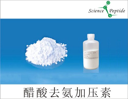 醋酸去氨加压素价格/醋酸去氨加压素厂家直销/科肽供应