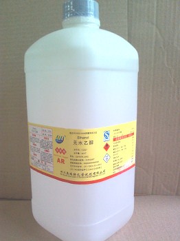 无水乙醇AR2500ml生产、无水乙醇AR2500ml制造、
